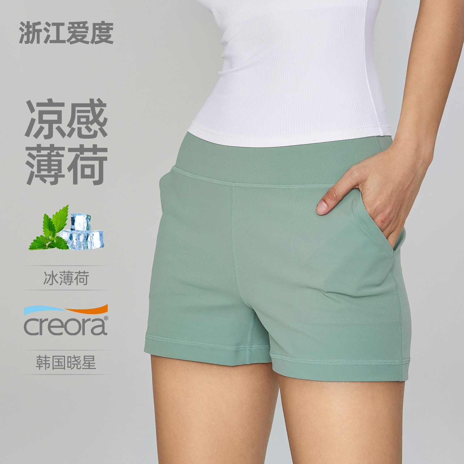 爱度NU青春冰薄荷裸感瑜伽短裤女外穿提臀健身热裤高腰口袋两分裤