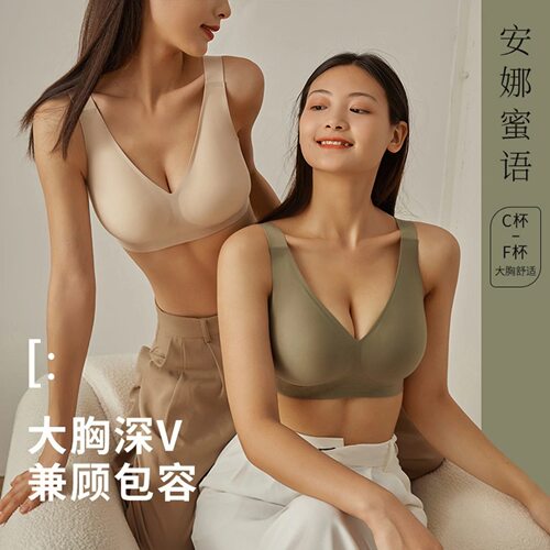 大码深V内衣薄款无痕无钢圈C-F杯