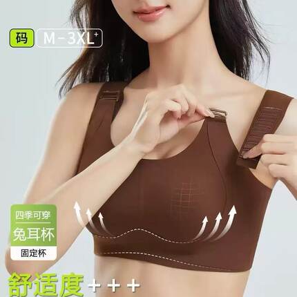7档调节提拉内衣女大胸显小收副乳防下垂无痕粉底液大码文胸罩薄