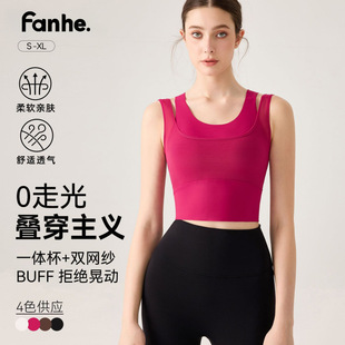 跨境假两件网纱运动防震内衣缕空美背瑜伽背心跑步裸感健身文胸女