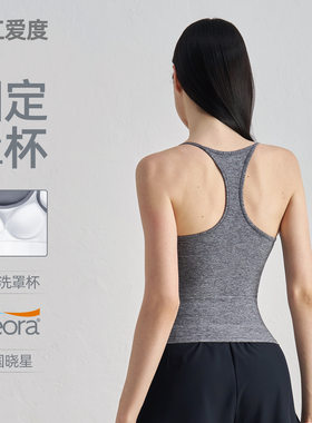 爱度NUF运动内衣女带胸垫工字背心 紧身瑜伽普拉提健身透气上衣夏