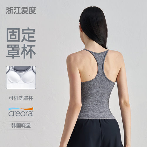 爱度NUF运动内衣女带胸垫工字背心 紧身瑜伽普拉提健身透气上衣夏