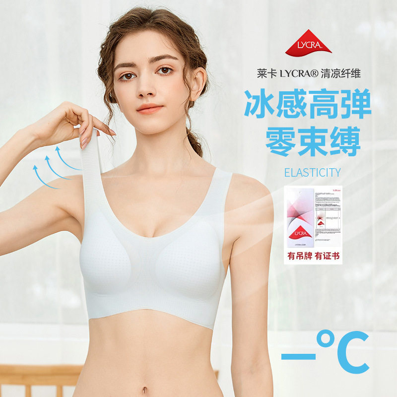 【莱卡抗菌】无尺码超薄无痕冻冻杯舒适内衣无钢圈透气聚拢文胸罩,女士内衣/男士内衣/家居服,文胸,淘宝优惠券,粉丝福利购,淘宝优惠卷