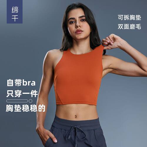 时尚爆款圆领带胸垫瑜伽背心 裸感紧致高弹运动健身上衣女DT169