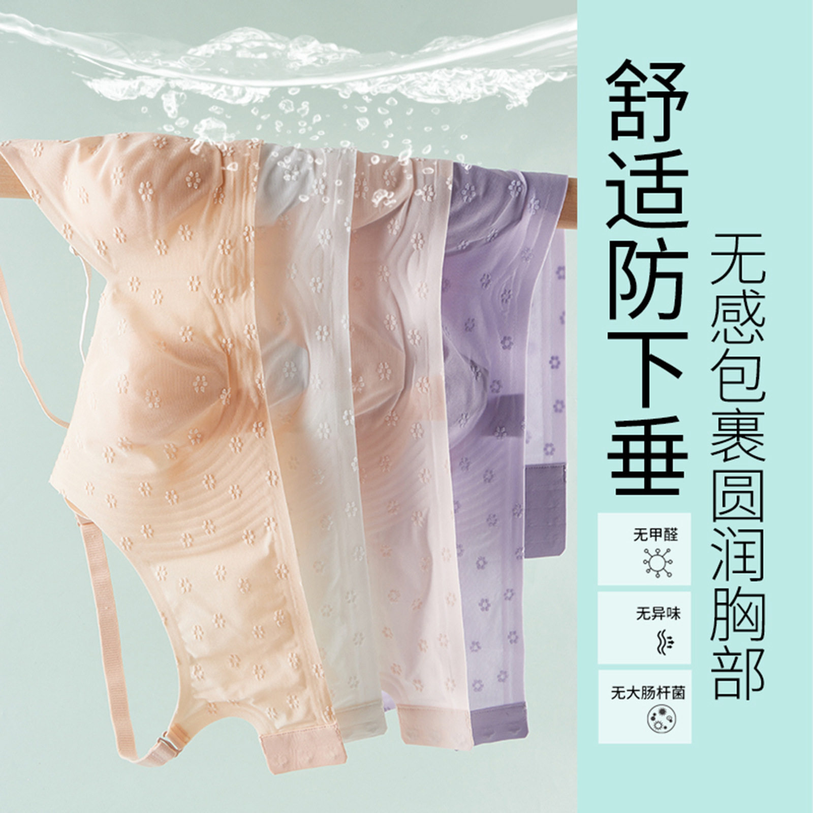 哺乳内衣夏季薄款兔耳杯产后喂奶聚拢防下垂孕妇文胸罩怀孕期专用,孕妇装/孕产妇用品/营养,哺乳文胸,淘宝优惠券,粉丝福利购,淘宝优惠卷