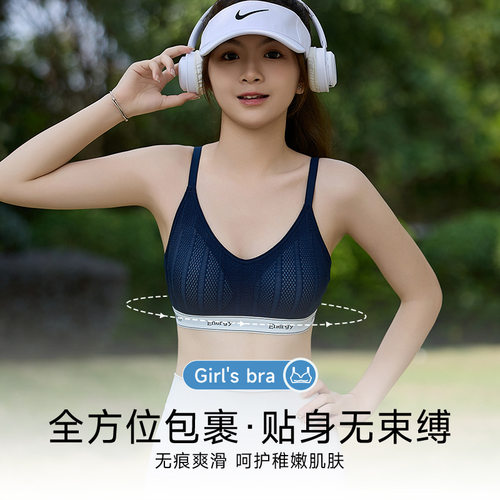 少女内衣薄款夏二阶段初中高学生文胸美背提拉透气胸罩女童细肩带