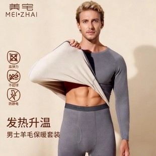 长款保暖内衣秋衣秋裤男士套装德绒发热桑蚕丝长袖大码加厚内衣男