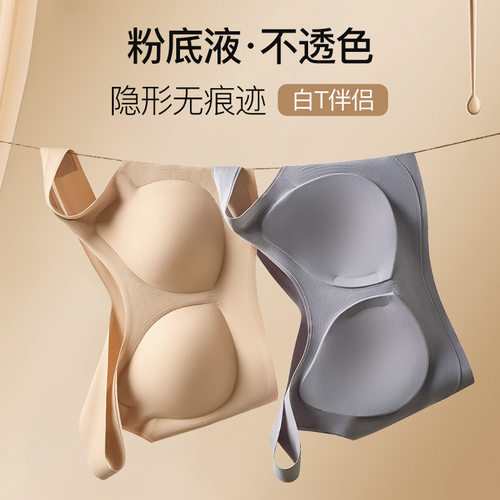 隐形粉底肤内衣女无痕背心式小胸