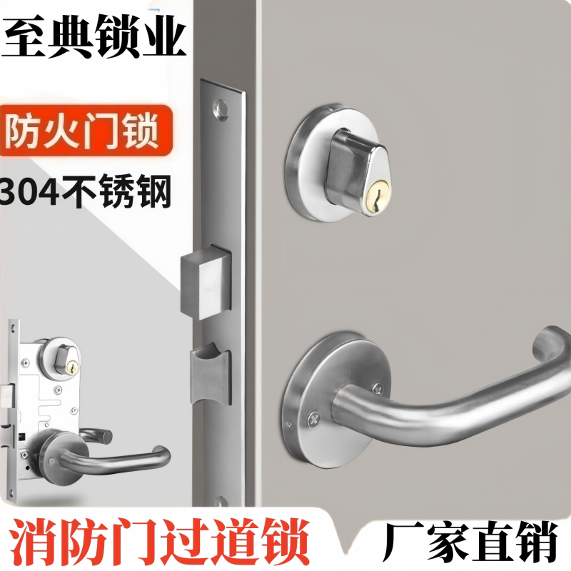 防火门锁全套铜锁芯通用型