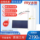 沐阳阳台壁挂太阳能热水器商品房电辅热光电两用80 100L节能省电