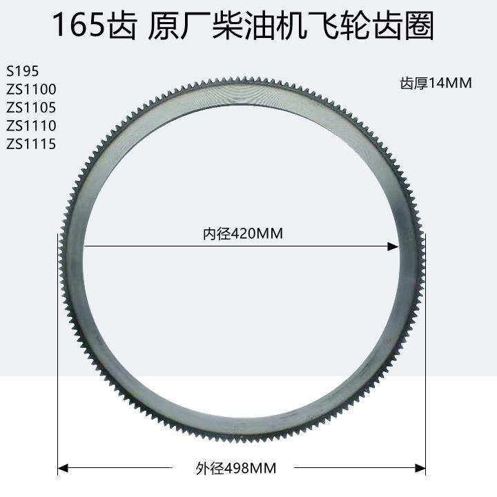 常州常柴时 风柴油机ZS圈110TYP5 1110 115 L24 L218L32飞轮齿165 电子元器件市场 电子专用材料 原图主图