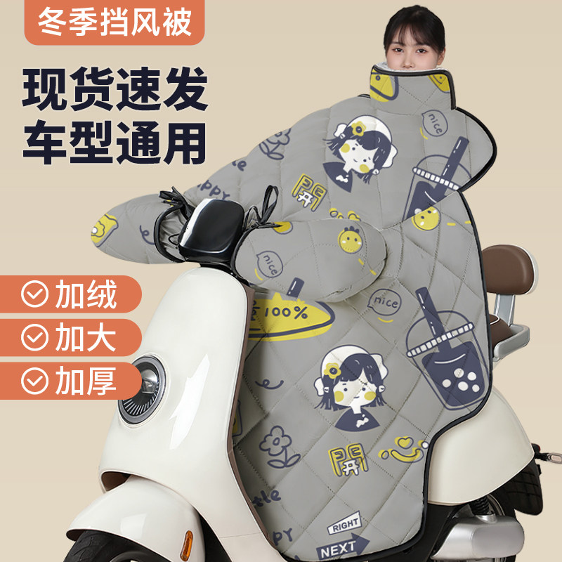 电动车挡风被冬季加绒加厚电车电瓶摩托车防水防风罩四季通用冬款