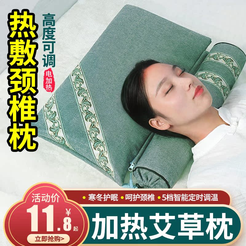 艾草圆枕头护颈椎助睡眠睡觉修复专用电加热纯艾家用连体组合颈枕