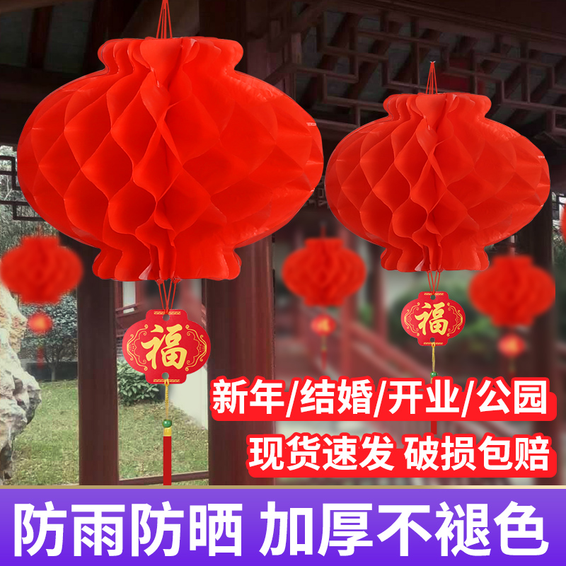 小纸红灯笼挂饰新年过年春节兔年中秋大门口户外阳台装饰2023新款