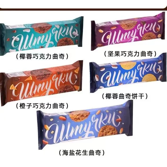 俄罗斯原装正品进口全麦曲奇饼干健康营养办公室零食英式