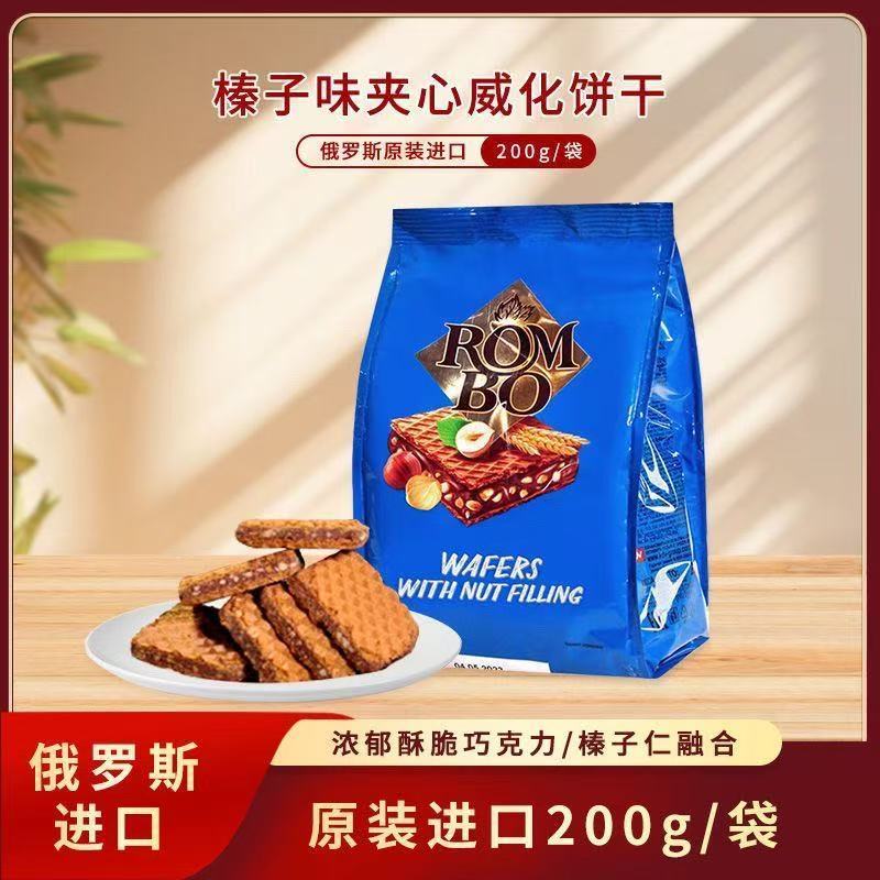 KDV榛子威化200g俄罗斯威化饼干原装进口夹心酥脆小吃休闲零食品