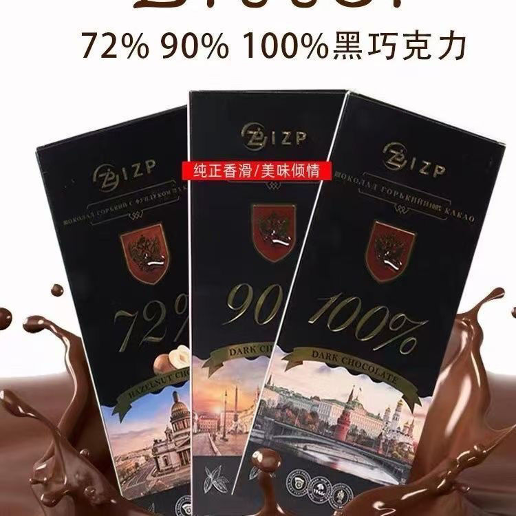 俄罗斯进口IZP纯可可脂草莓味牛奶巧克力57%蔓越莓黑巧克力零食