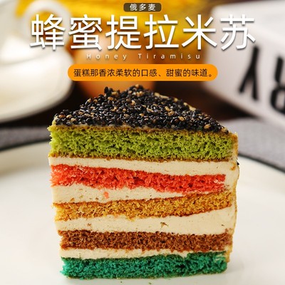 蜂蜜奶油年货甜点提拉米苏包邮