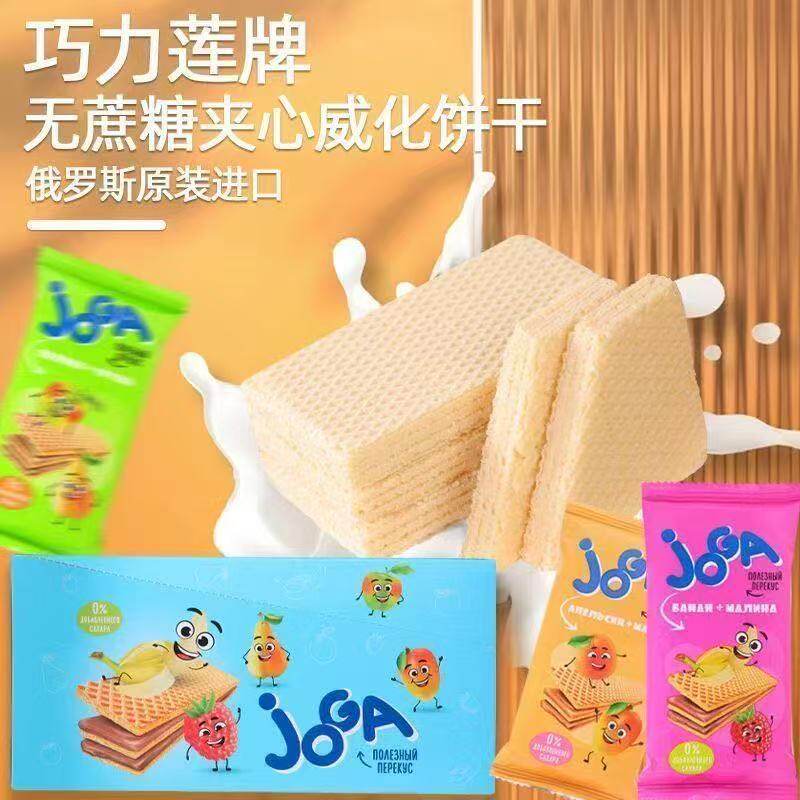 【20包原盒发货】俄罗斯进口巧力莲牌香橙芒果苹果香梨威化饼干
