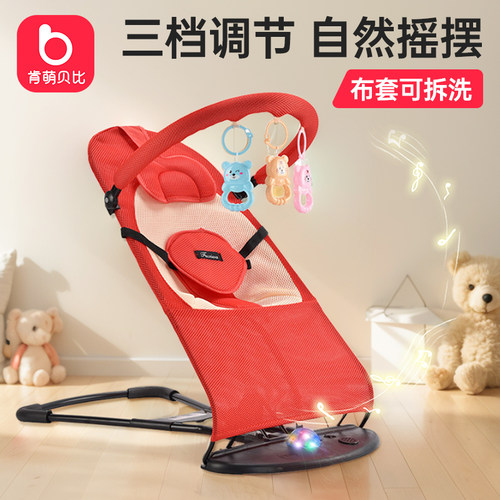 宝宝哄娃神器安抚躺椅肯萌贝比