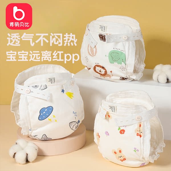尿布婴儿纯棉可洗新生儿纱布尿布裤宝宝专用尿戒子介子布兜布尿片