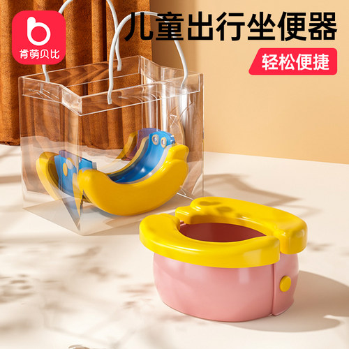 肯萌贝比折叠马桶车载应急