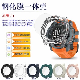 适用佳明Garmin本能instinct 3表壳钢化膜一体防摔保护套45/50mm