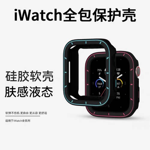 适用iWatch9表壳s10刻度保护表套