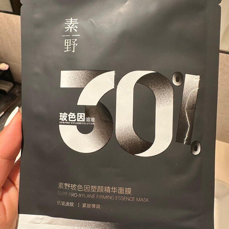 黑绷带面膜素野玻色因塑颜精华面膜樱花两部曲面膜补水抗皱淡纹