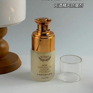 澳洛莉玫瑰精油奢华眼霜补水保湿 淡化细纹熊猫眼紧致肌肤熬夜提亮