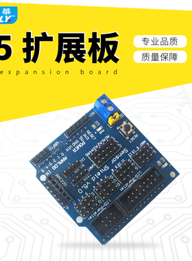 Uno R3 v5扩展板 sensor shield v5.0 电子积木 蓝色
