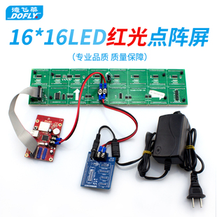 德飞莱 WiFi控制16x64LED点阵屏 手机WiFi无线控制条屏WiFi控制卡