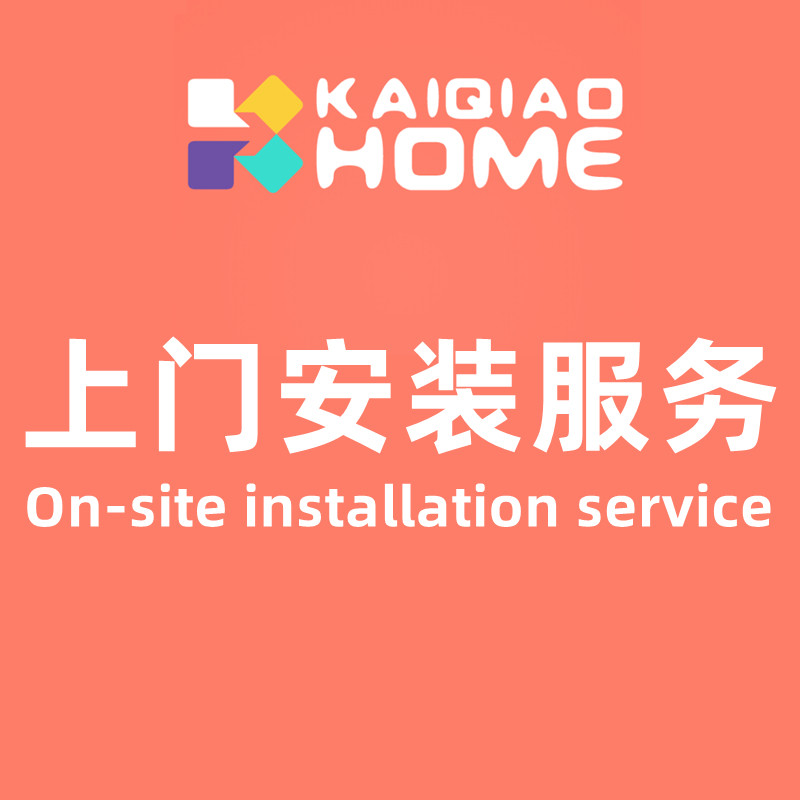 定制/运费/差价/安装专拍链接