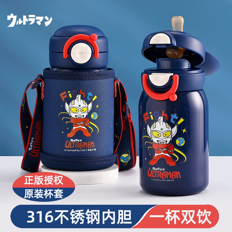 奥特曼儿童保温杯男孩上学专用吸管水杯316不锈钢小学生双饮水壶