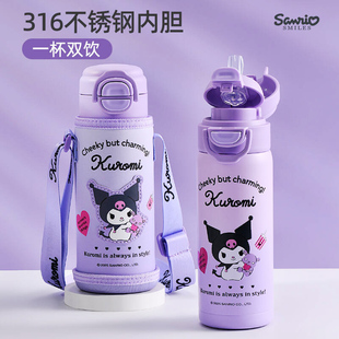 库洛米儿童保温杯女孩食品级316水杯小学生上学专用吸管两用水壶