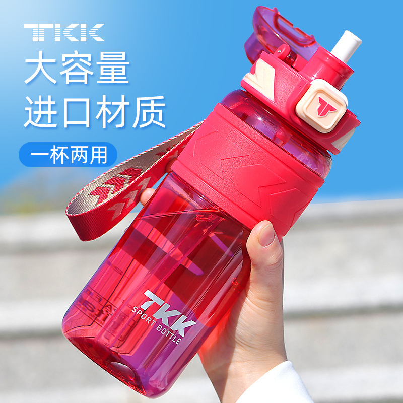 tkk进口材质大容量水杯耐高温