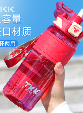 tkk大容量运动水杯2024新款女学生健身高颜值夏季吸管杯子水壶