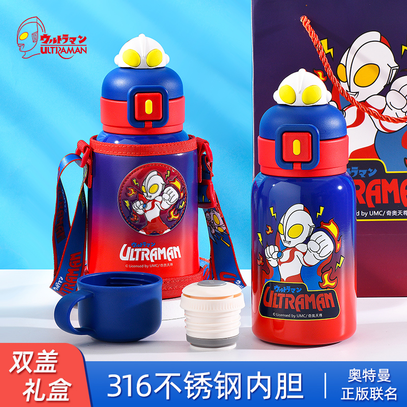 奥特曼儿童保温杯食品级316男孩水杯小学生上学专用带吸管两用壶