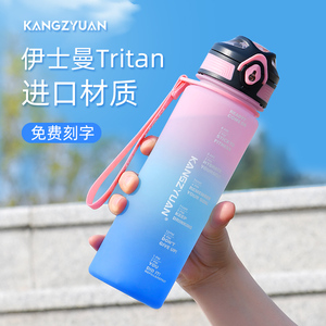 康知缘儿童水杯上学专用夏季运动可携式女孩小学生直饮杯子防摔水