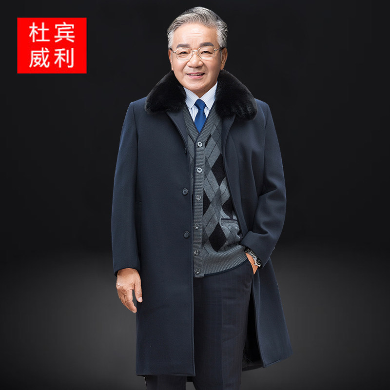 2019冬新款中老年毛呢大衣男中长款加绒加厚风衣爸爸呢子外套爷爷