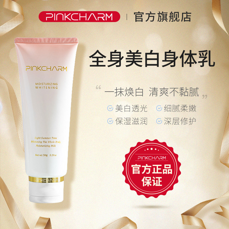 美白祛斑的身体乳（美白最有效的身体乳）