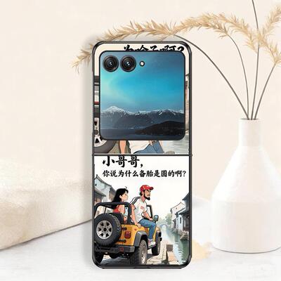 摩托罗拉Razr国潮卡通手机壳