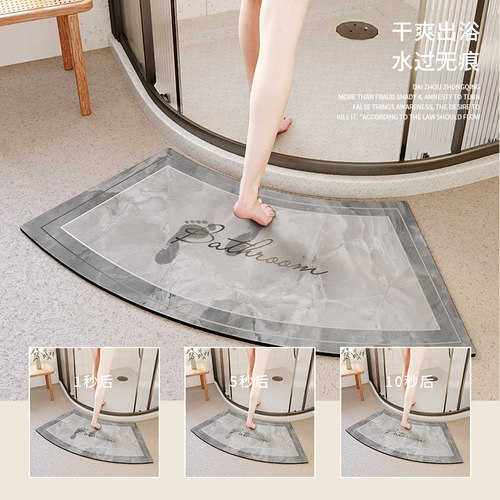 速发弧形扇形浴室地垫房地毯硅藻泥强吸水垫子卫生间门口防滑脚垫
