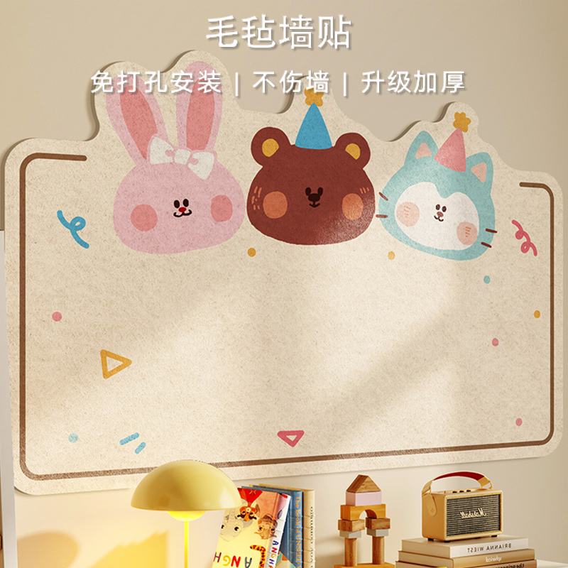 卡通毛毡墙贴照片墙背景板展示墙粘相片免打孔不伤墙面墙壁装饰创
