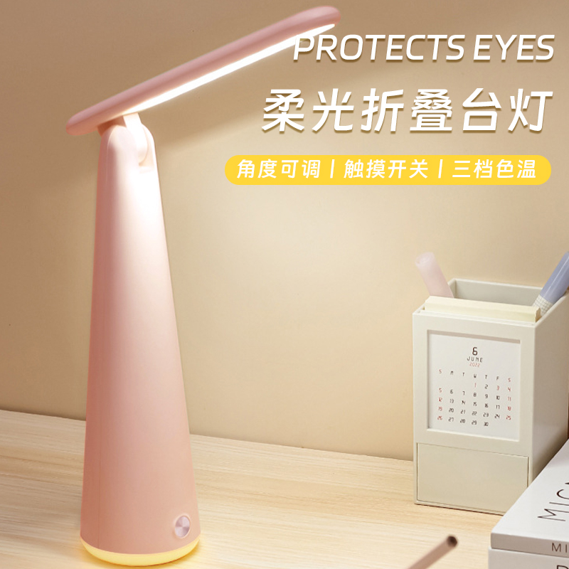 小台灯学习阅读宿舍灯卧室床头学生看书灯充电迷你便携手电筒夜灯