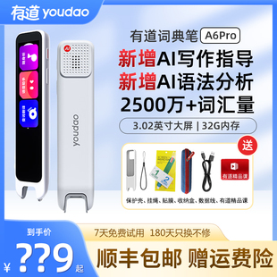 有道词典笔A6Pro点读笔翻译笔高中生AI智能网易电子词典扫读笔小初高中生学习神器 官方正品
