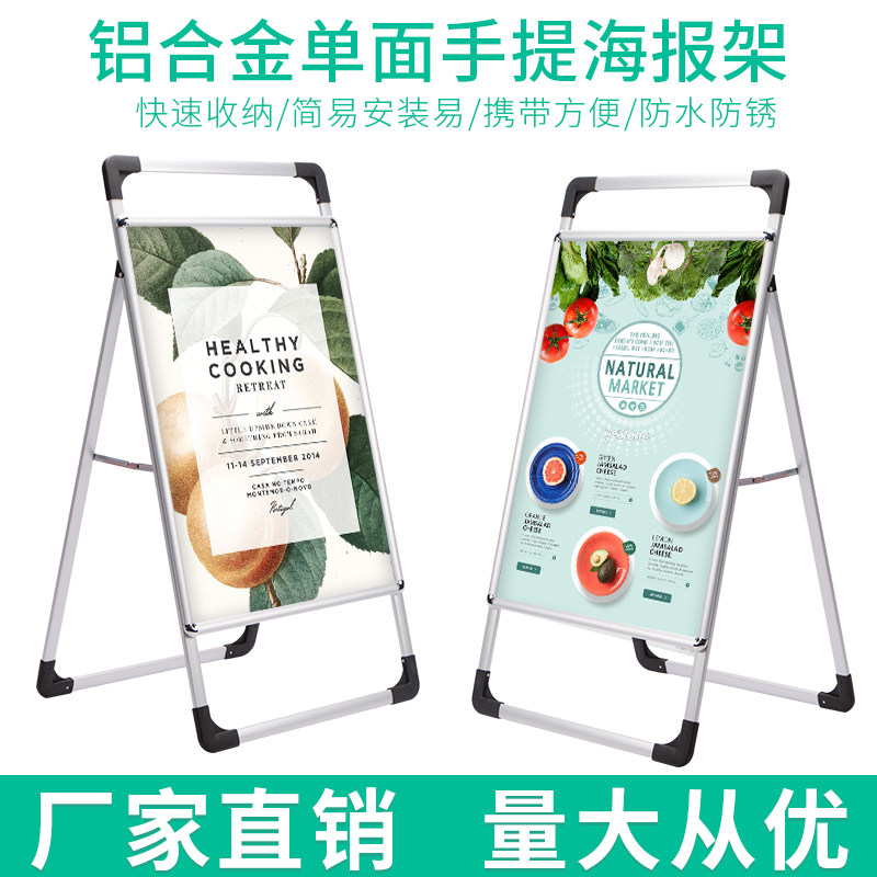 广告牌展示牌铝合金kt板展架立式落地式展板宣传架手提海报架立牌