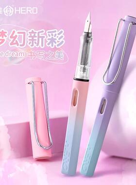 HERO英雄359国潮风渐变肤感色学生钢笔三年级儿童正姿练字墨水笔