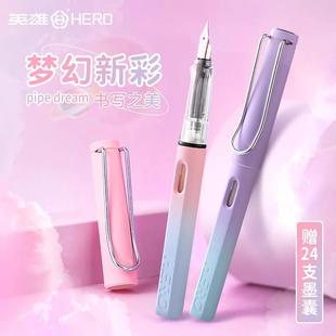 HERO英雄359国潮风渐变肤感色学生钢笔三年级儿童正姿练字墨水笔