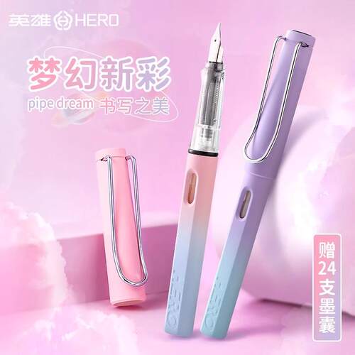 英雄国朝色儿童正姿练字墨水笔